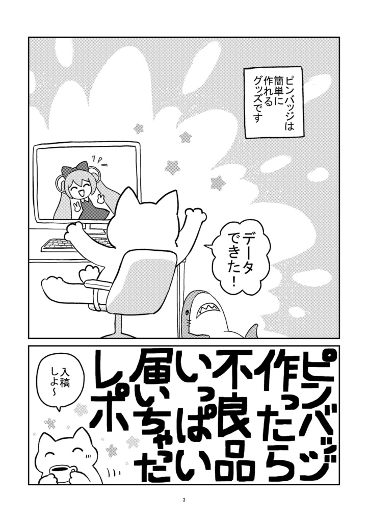 ピンバッジ作ったら不良品いっぱい届いちゃったレポ