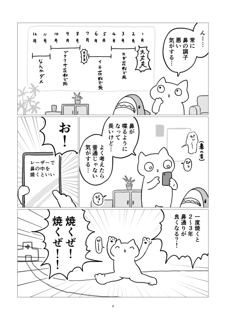 鼻づまりどうにかしたい