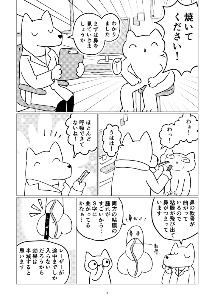 鼻づまりどうにかしたい