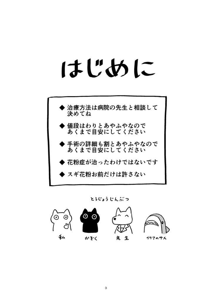 鼻づまりどうにかしたい