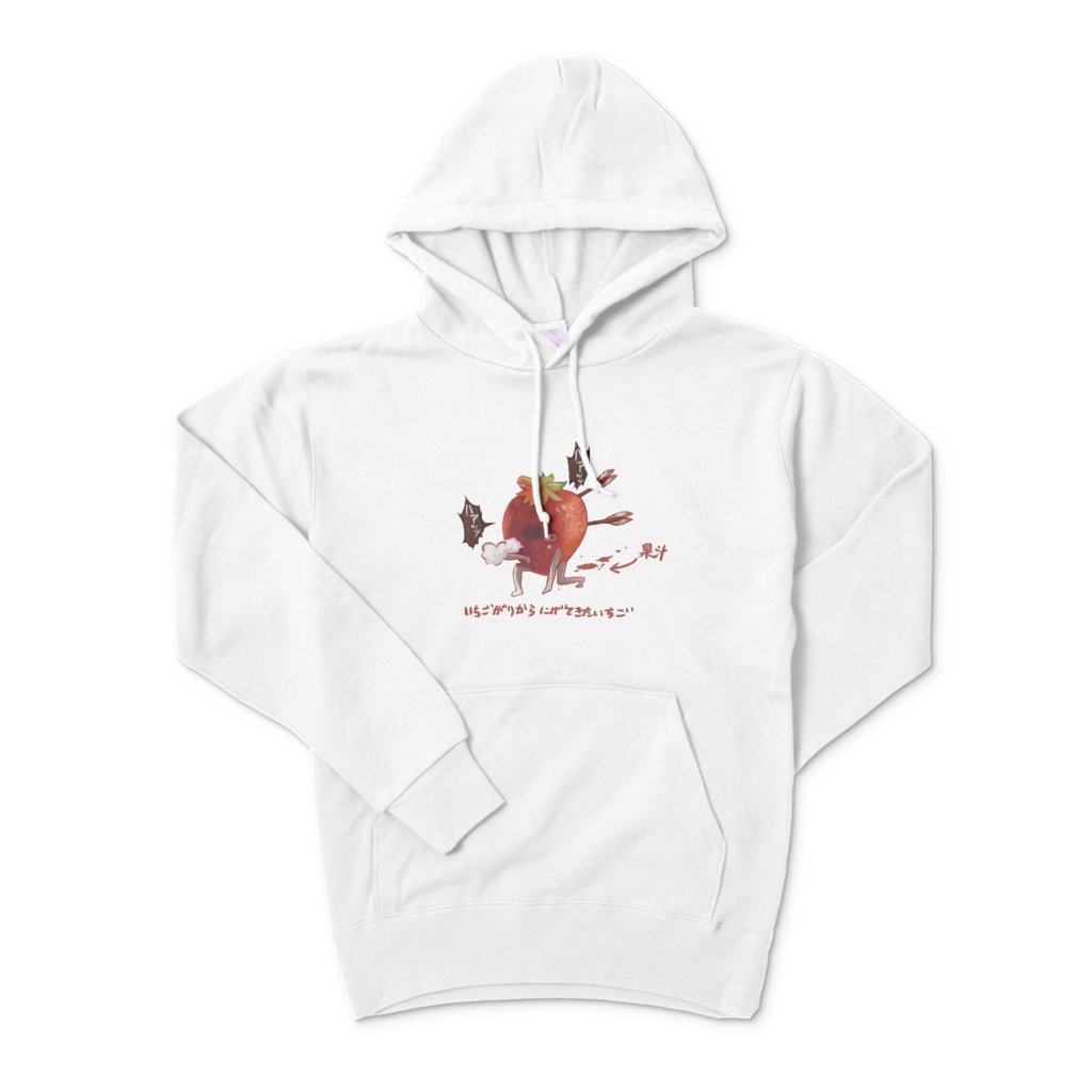 いちご狩りから逃げてきたいちごパーカー