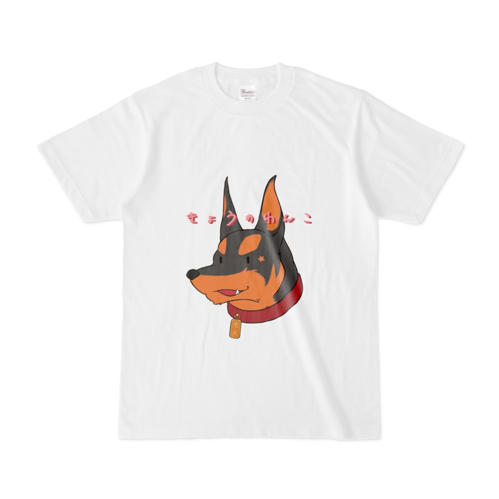 ドーベルマンわんこTシャツ