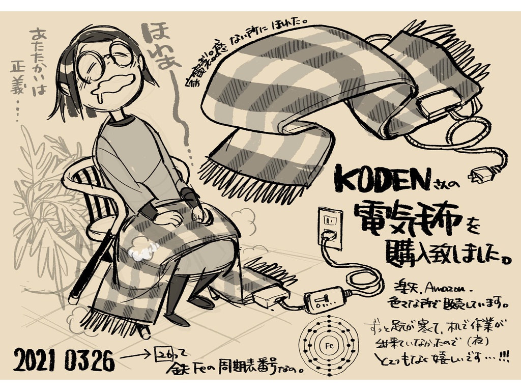 毎日5分の積み重ねでできる画力の土台作り「砂糖ふくろうお絵かきワークショップ」