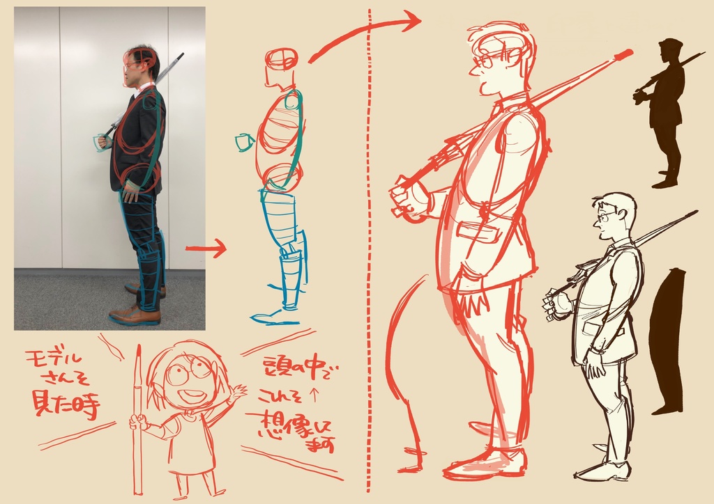 スーツ男性の全身を描くのが当たり前になる!スーツドローイング講座