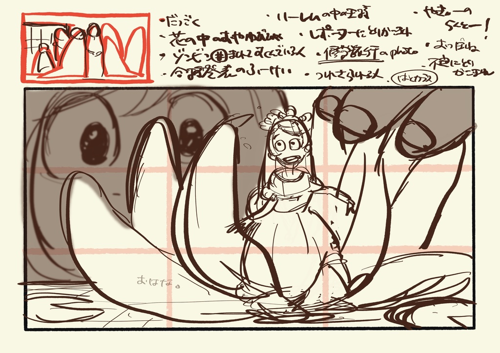 1日たった2分の積み重ねで構図が怖くなくなる!1枚絵のラフが楽に描けるようになる!「フィルムスタディセミナー」