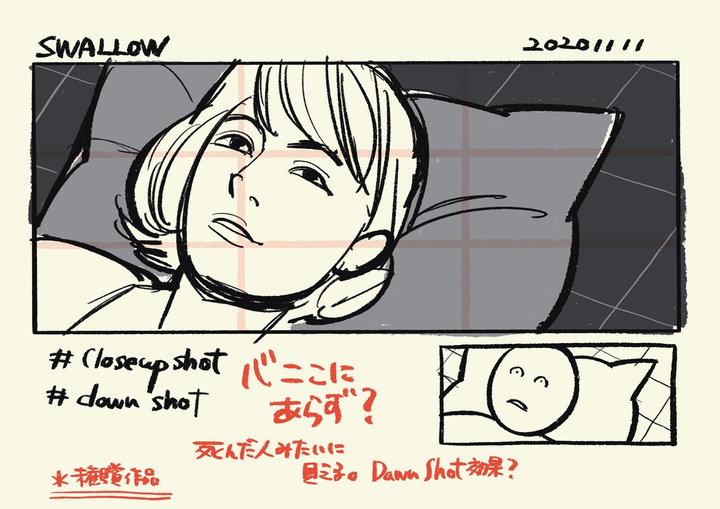 1日たった2分の積み重ねで構図が怖くなくなる!1枚絵のラフが楽に描けるようになる!「フィルムスタディセミナー」