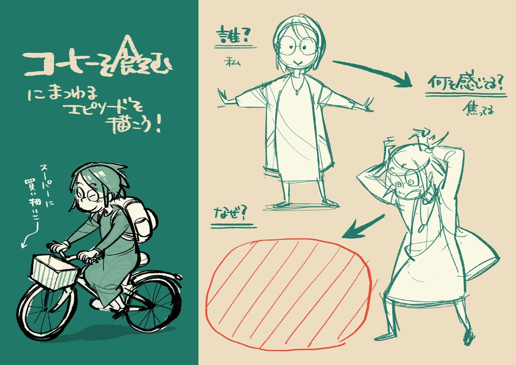 物語が伝わる絵を作る、ショートストーリー講座 - ふくろう書店 - BOOTH