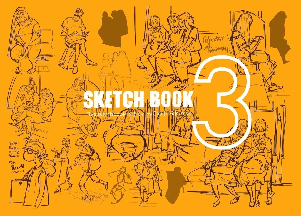 【cafeスケッチ集】SKETCH BOOK 3