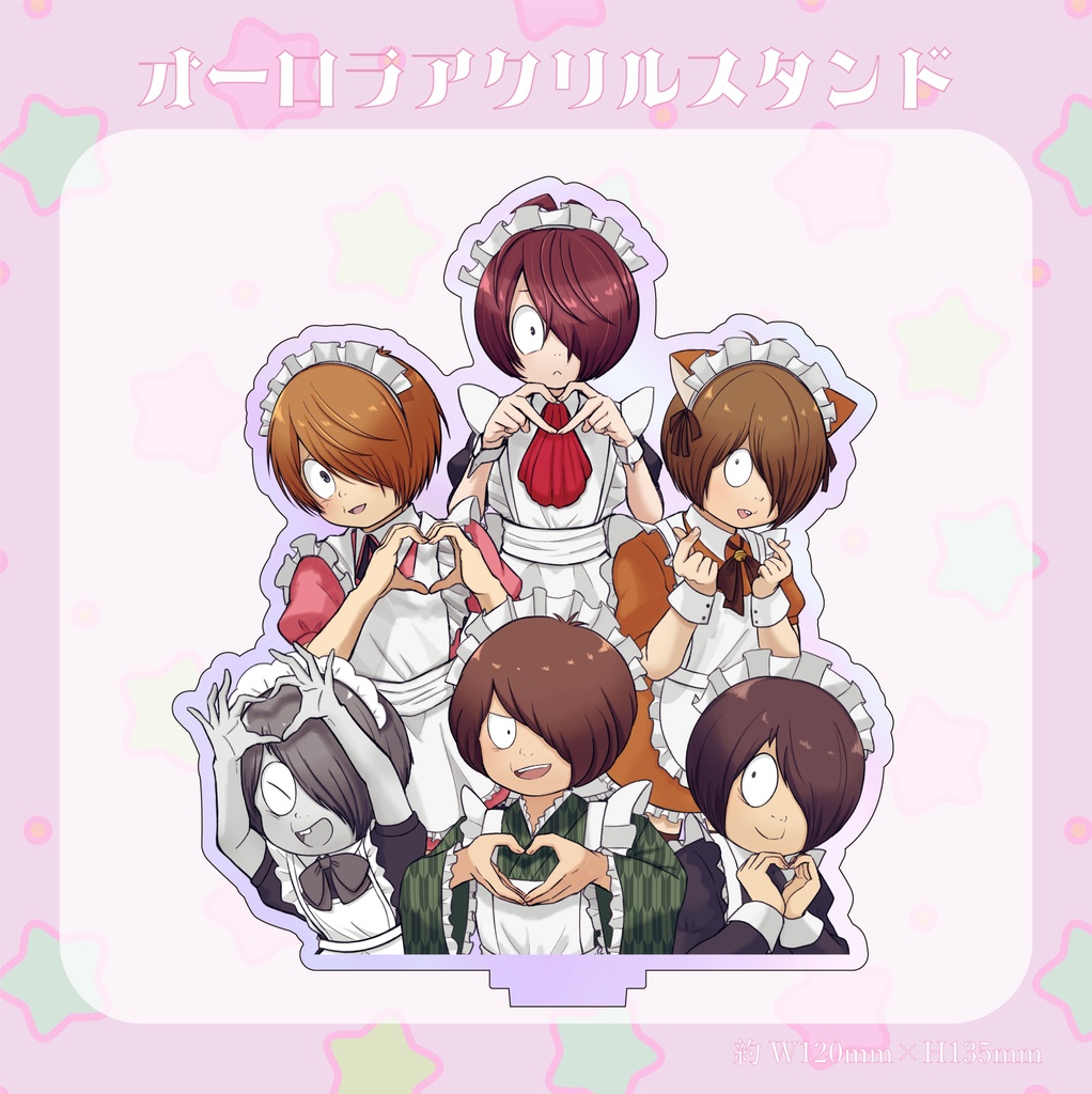 メイドオーロラアクリルスタンド