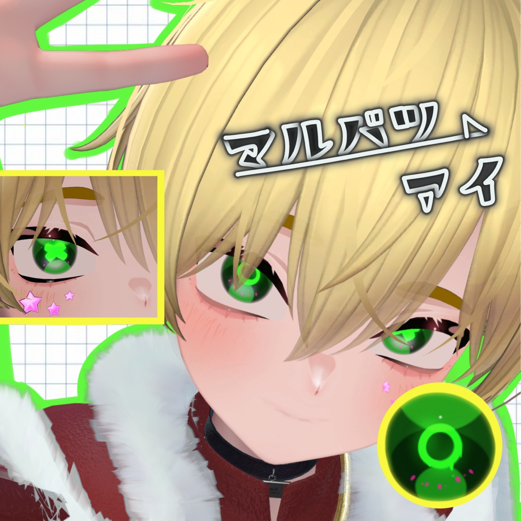 【50％オフ】マルバツアイ
