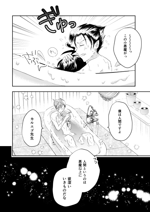 バスルームで涙と約束を