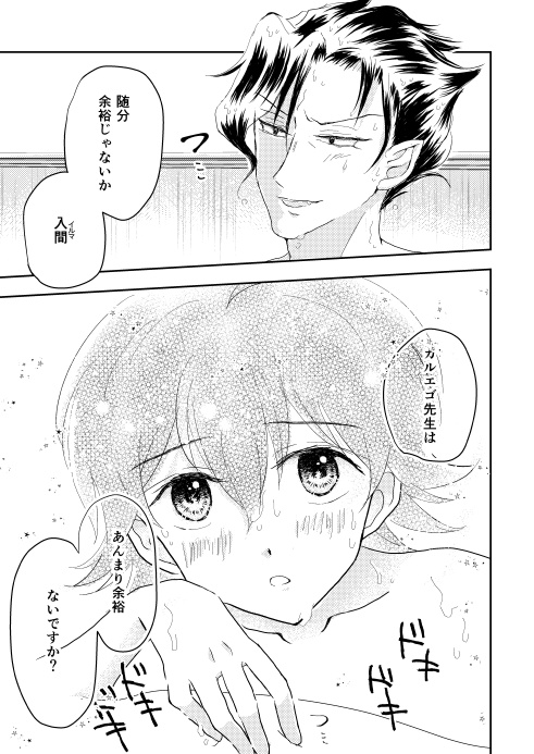 バスルームで涙と約束を