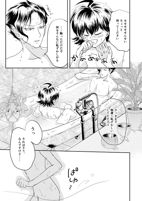 バスルームで涙と約束を