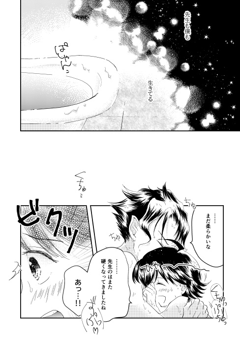 バスルームで涙と約束を