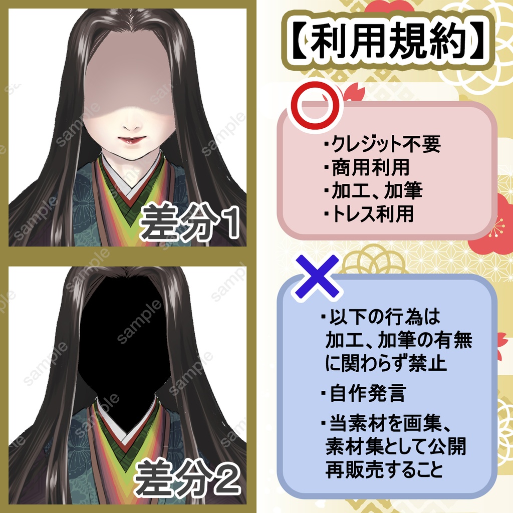 【日本史立ち絵01】女房装束A_差分制作オプション有