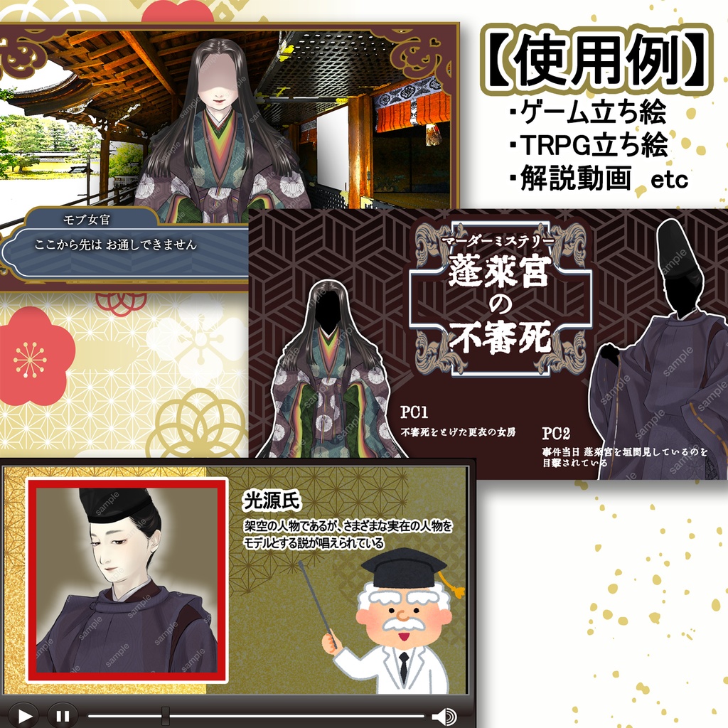 【日本史立ち絵02】女房装束B_差分制作オプション有