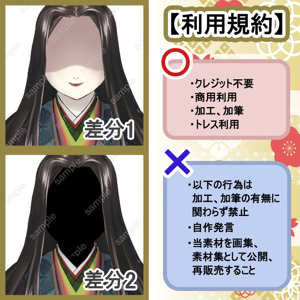 【日本史立ち絵02】女房装束B_差分制作オプション有