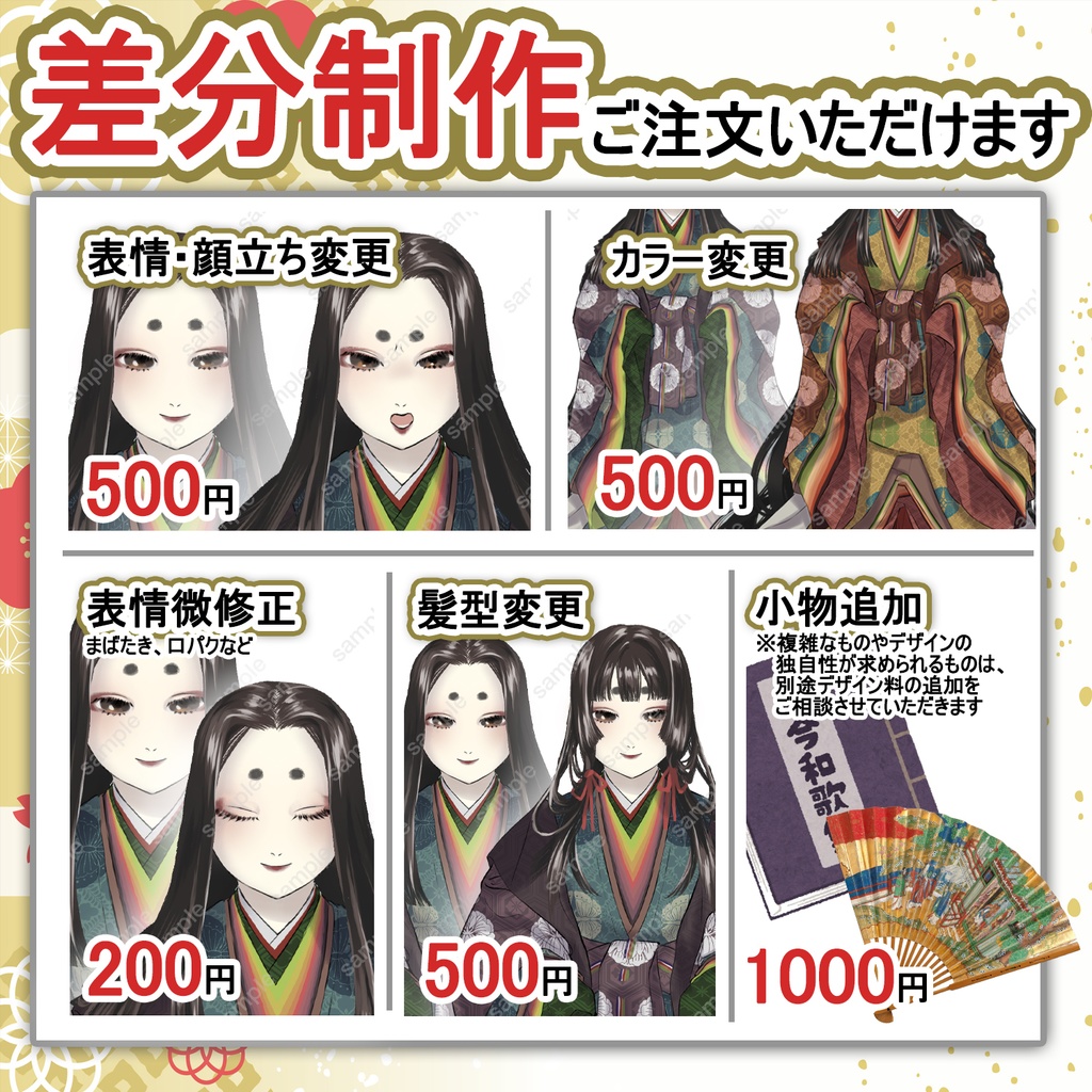 【日本史立ち絵02】女房装束B_差分制作オプション有