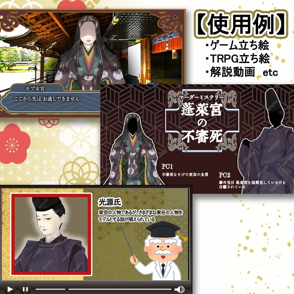 【日本史立ち絵04】狩衣B_差分制作オプション有