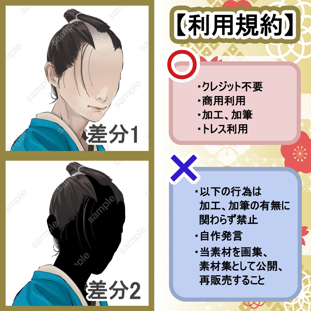 【日本史立ち絵05】沖田総司A_差分制作オプション有