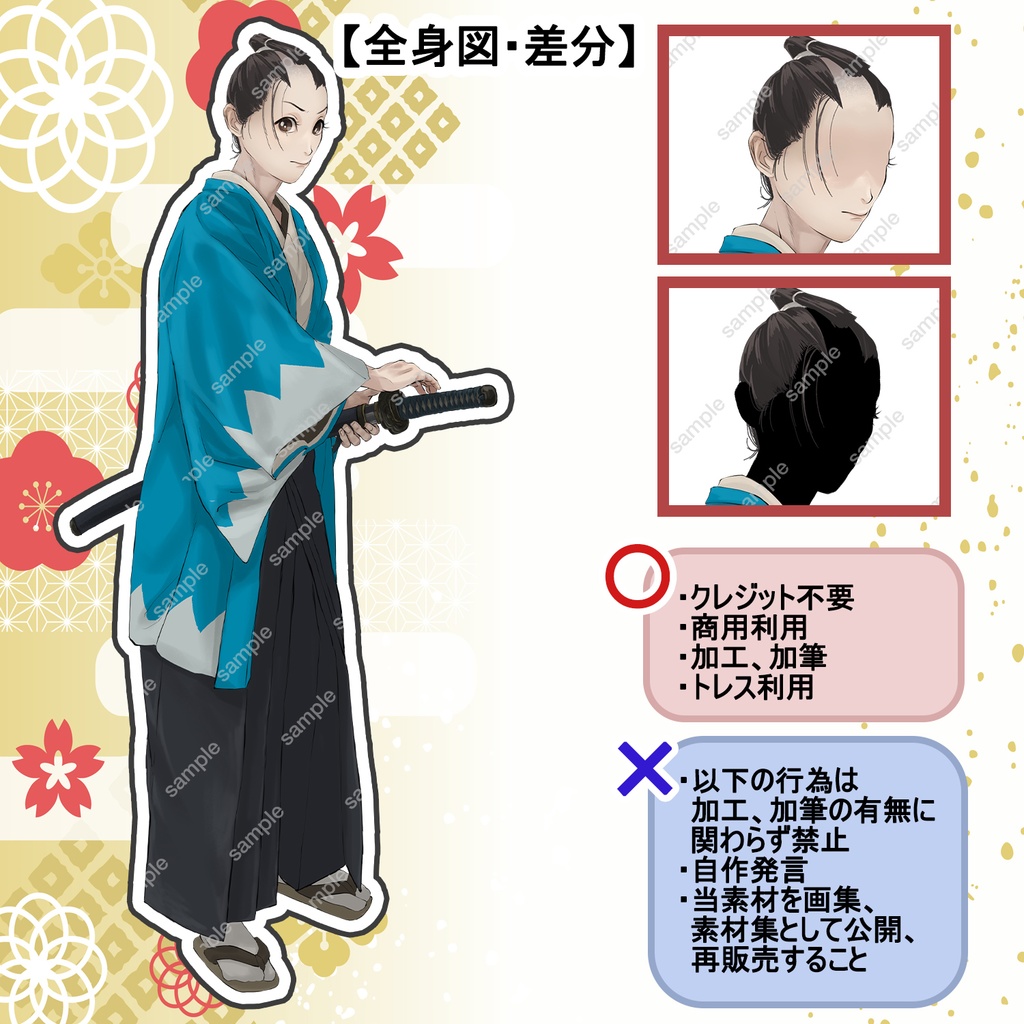 【日本史立ち絵06】沖田総司B_差分制作オプション有