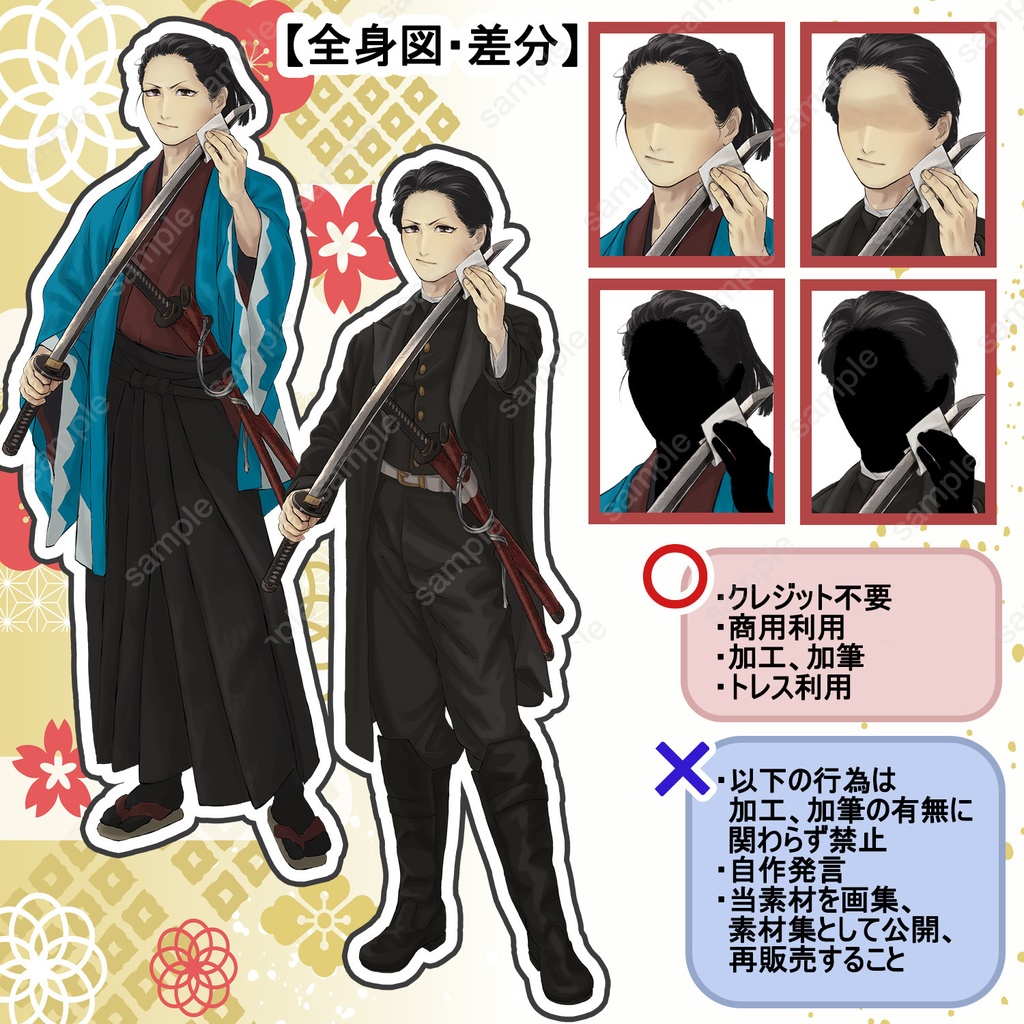 【日本史立ち絵08】土方歳三B_差分制作オプション有