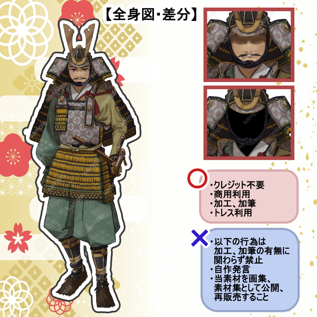 【日本史立ち絵10】大鎧B_差分制作オプション有