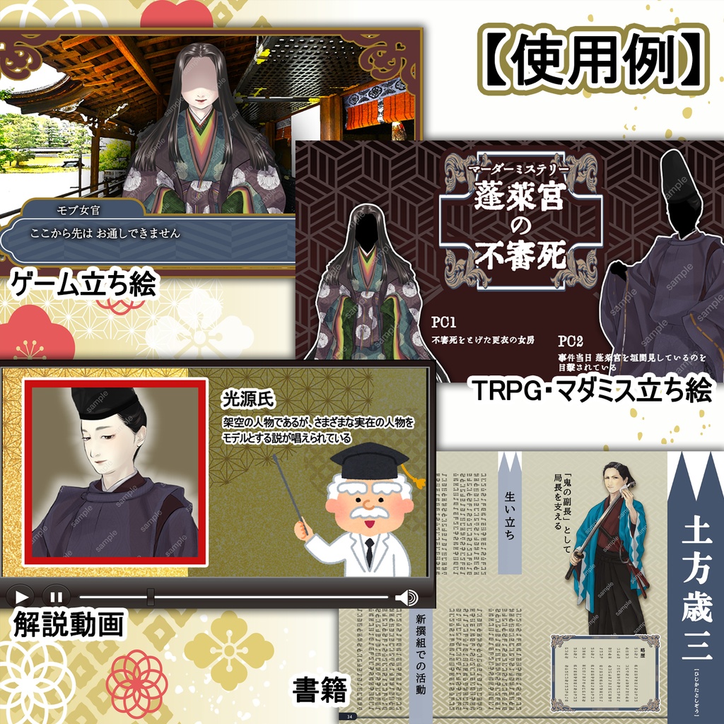 【日本史立ち絵11】花魁A_差分制作オプション有