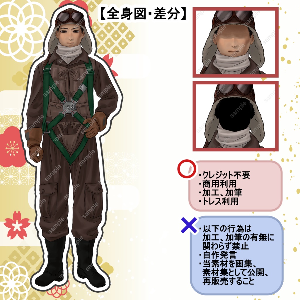 【日本史立ち絵16】旧海軍パイロットB_差分制作オプション有