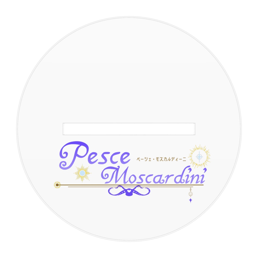 ペーシェちゃんアクスタ(キービジュアル)