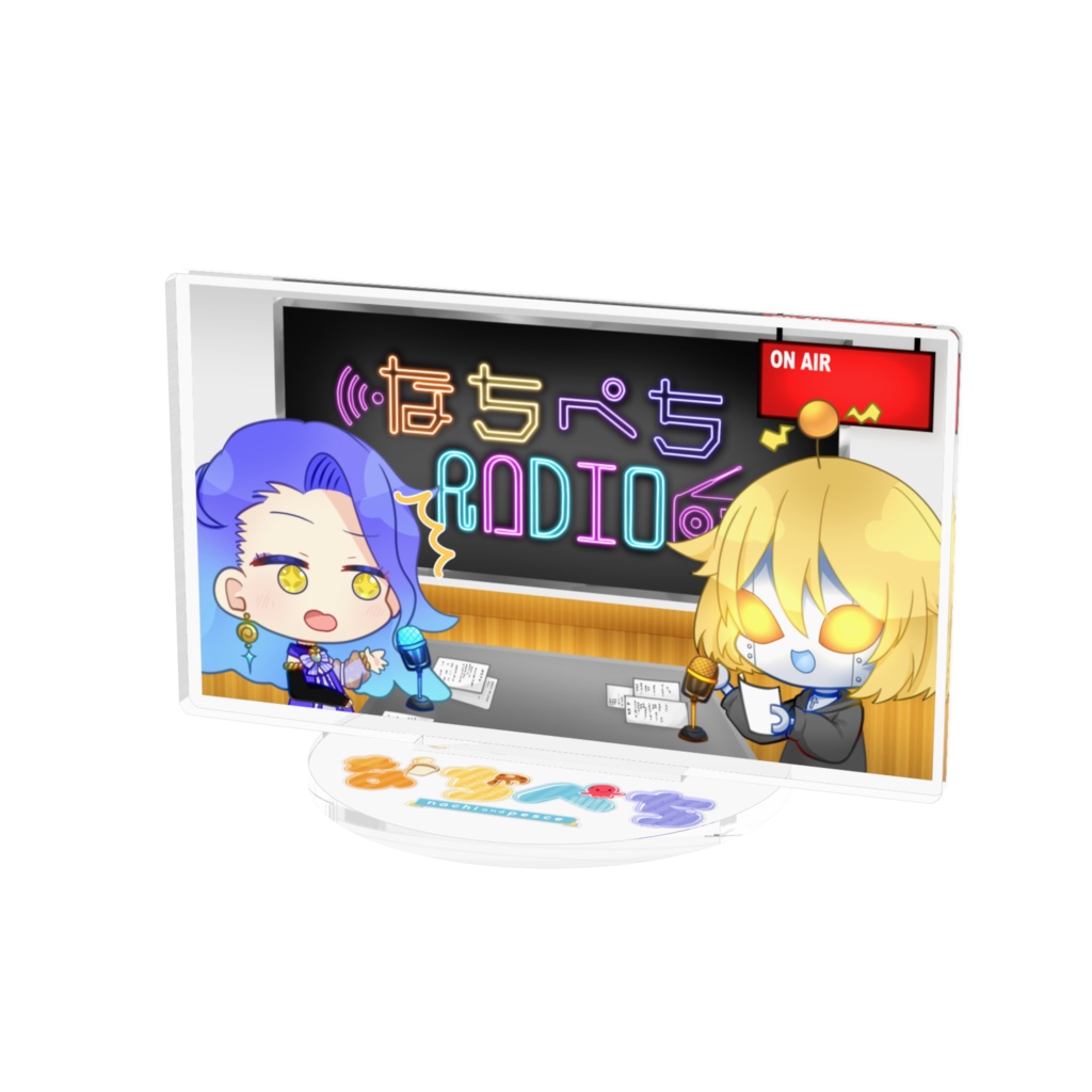 なちぺちアクスタ背景あり(なーちロボ)