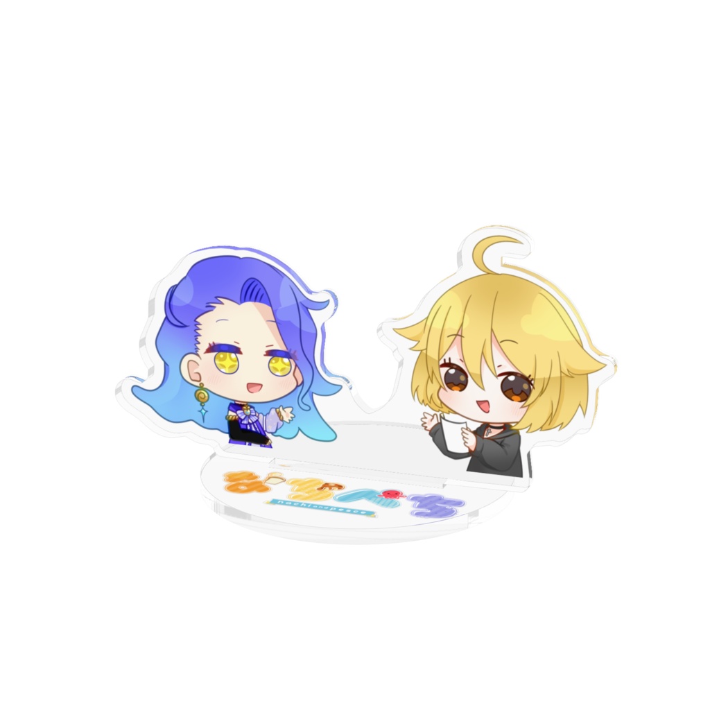 なちぺちアクスタ背景なし(通常)
