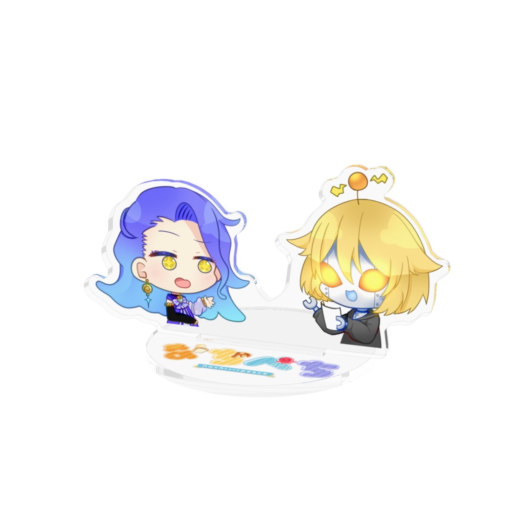 なちぺちアクスタ背景なし(なーちロボ)