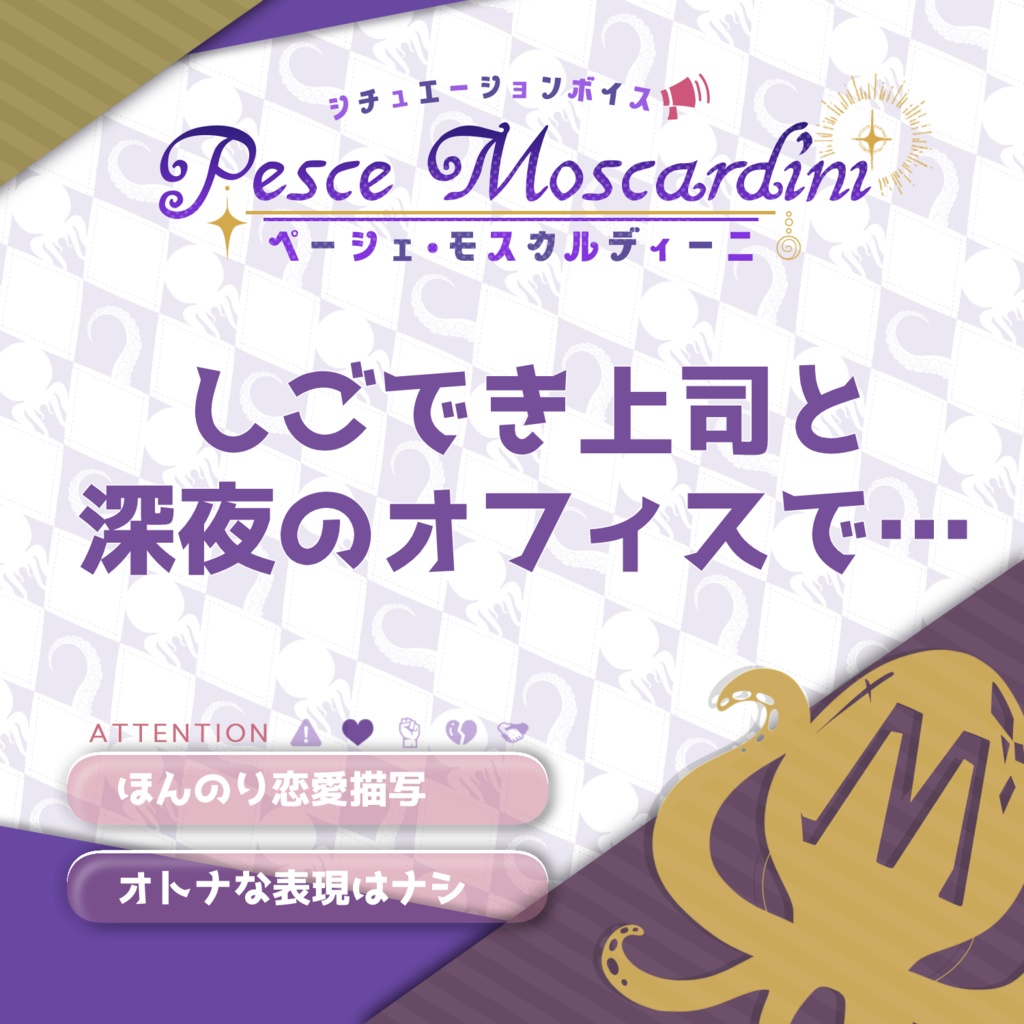 (無料版あり)【M】しごでき上司と深夜のオフィスで…