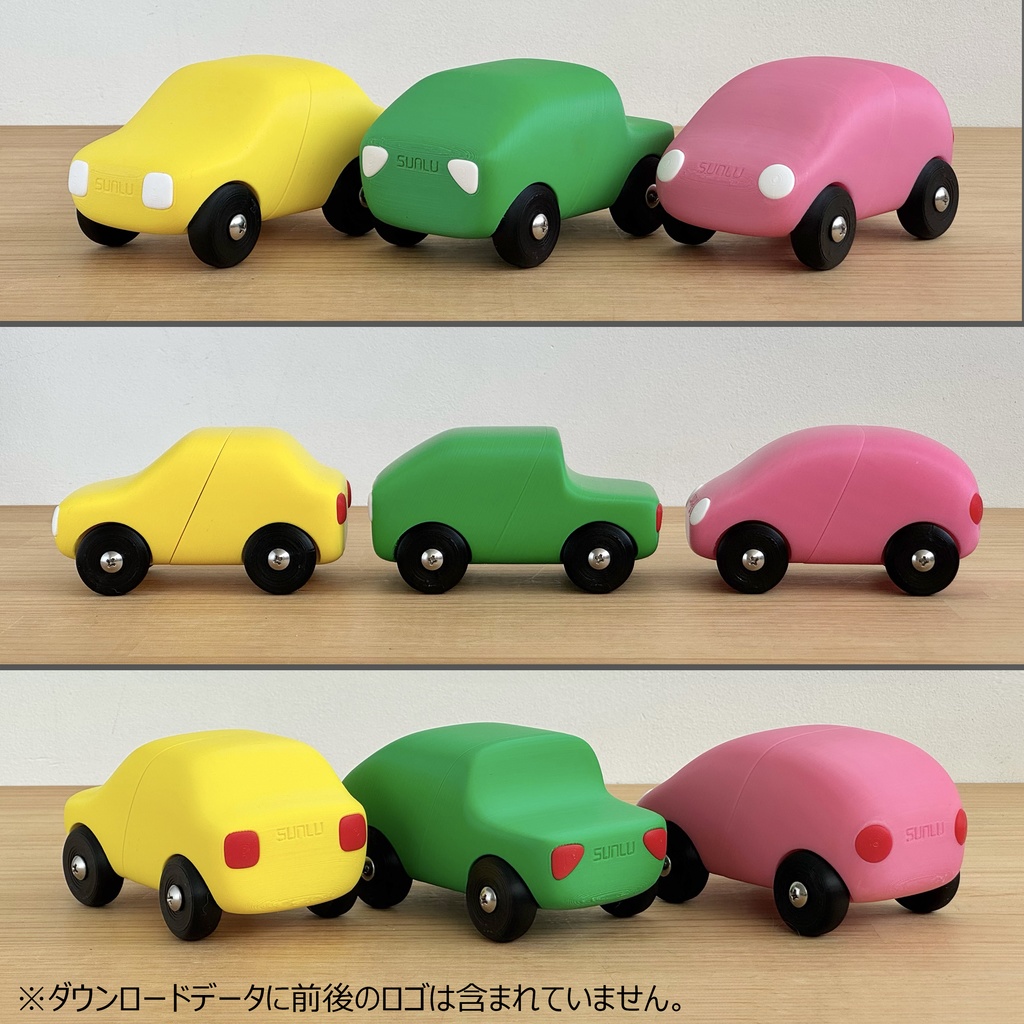 トイカー