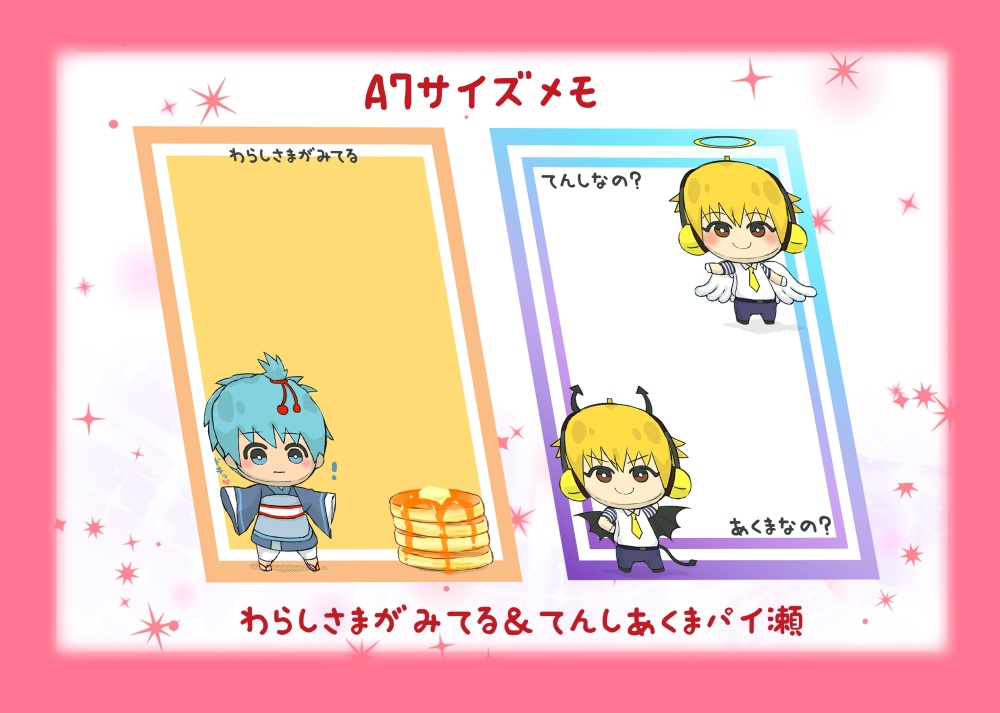 2021ぬいカレンダー.