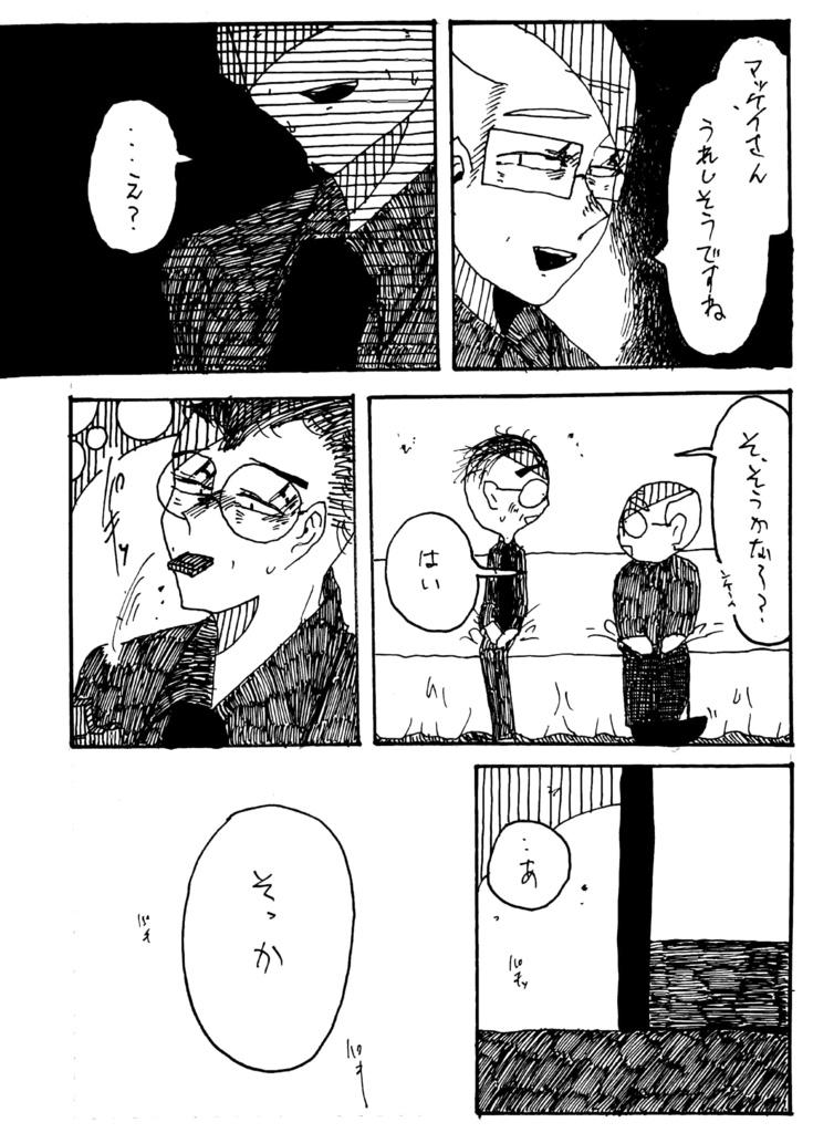 お前は私を何度殺すのか