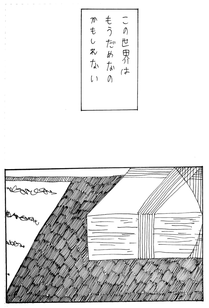 お前は私を何度殺すのか