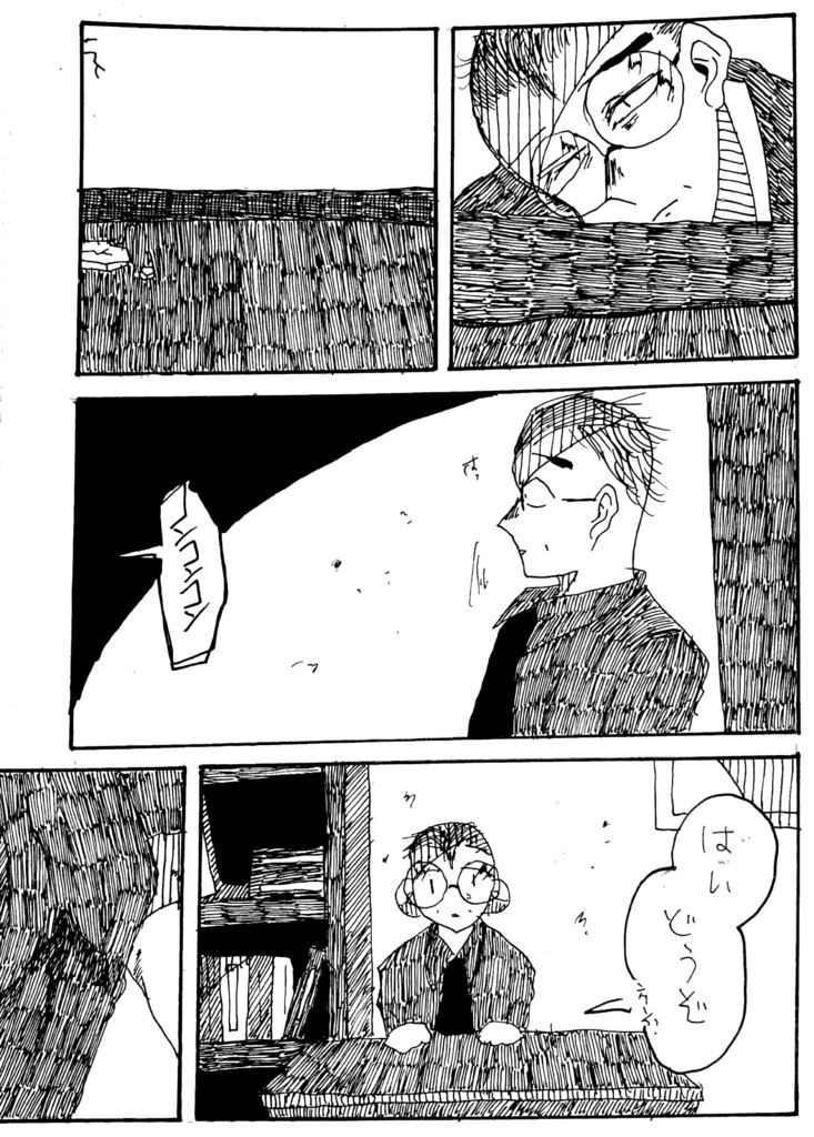 お前は私を何度殺すのか