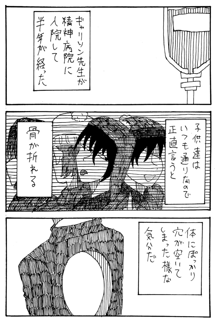 お前は私を何度殺すのか