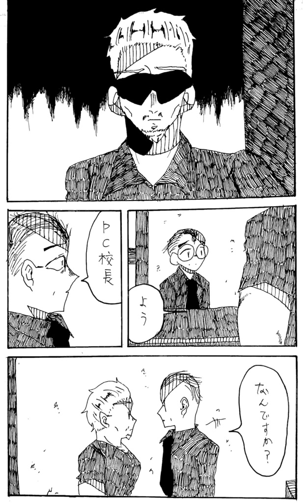 お前は私を何度殺すのか