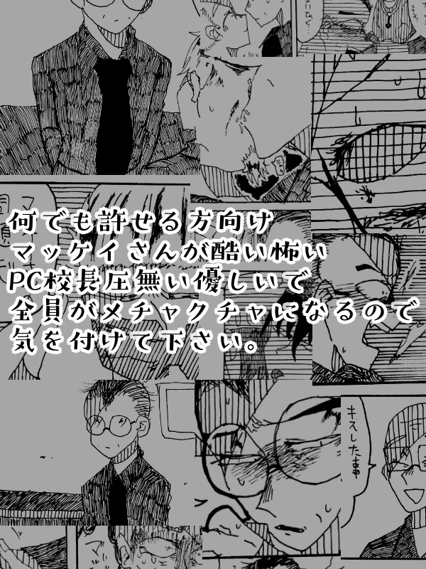 お前は私を何度殺すのか