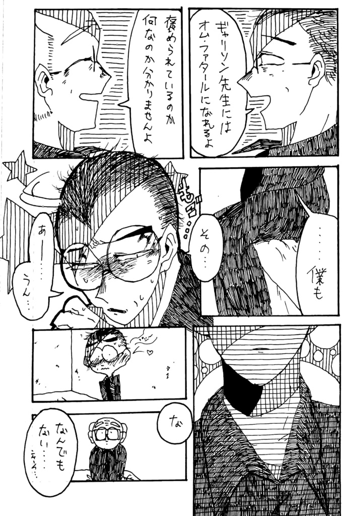 お前は私を何度殺すのか