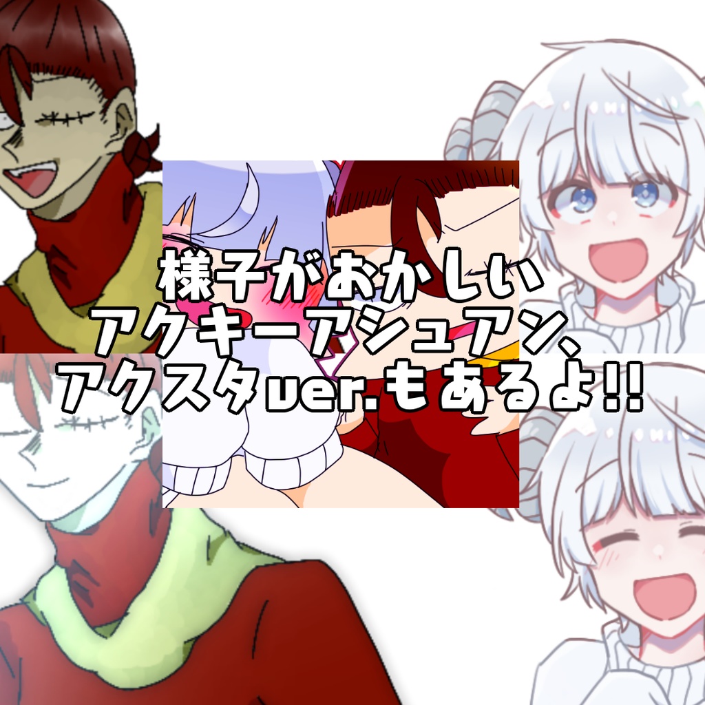 自陣アクキー🚀🌊💀🧀❤💙➕