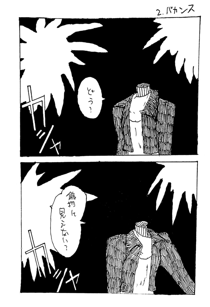 齢36年と20年、その他筆跡。 上