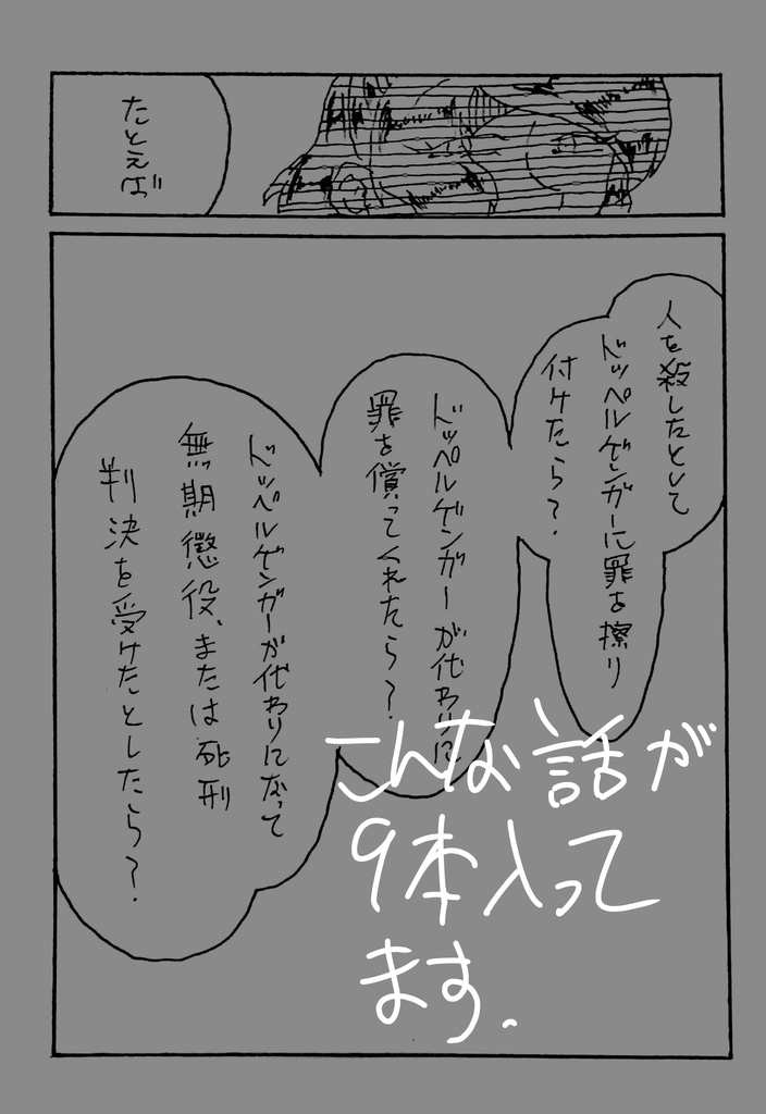 齢36年と20年、その他筆跡。 上