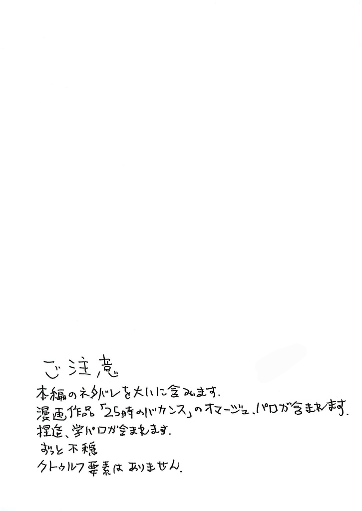 齢36年と20年、その他筆跡。 上