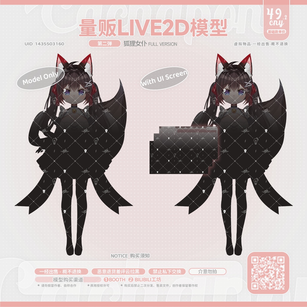 【VTS対応/高可動Live2d】狐のメイド【汎用モデル】
