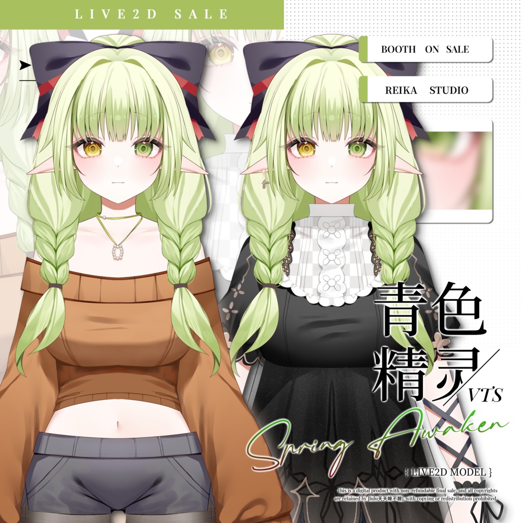 【汎用】【Live2Dモデル】青色精灵【二着の衣装入り】