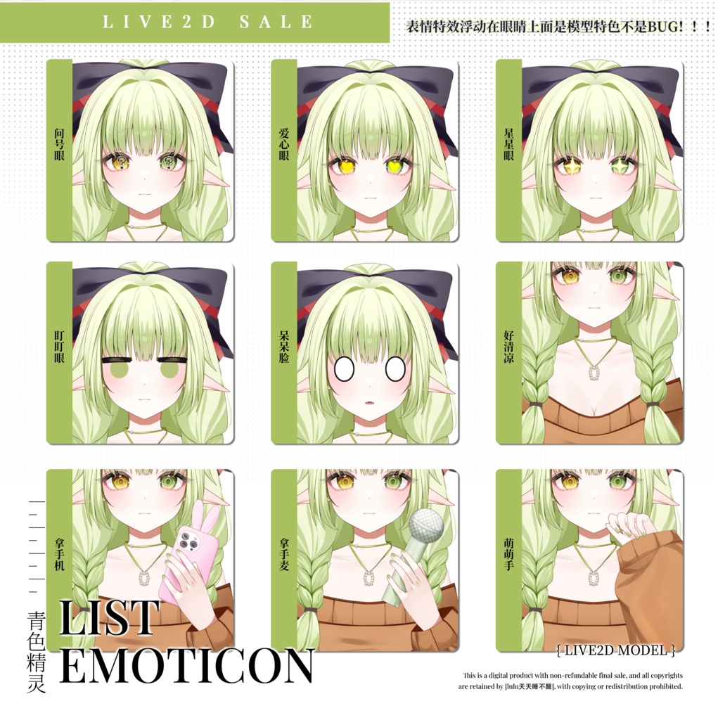 【汎用】【Live2Dモデル】青色精灵【二着の衣装入り】